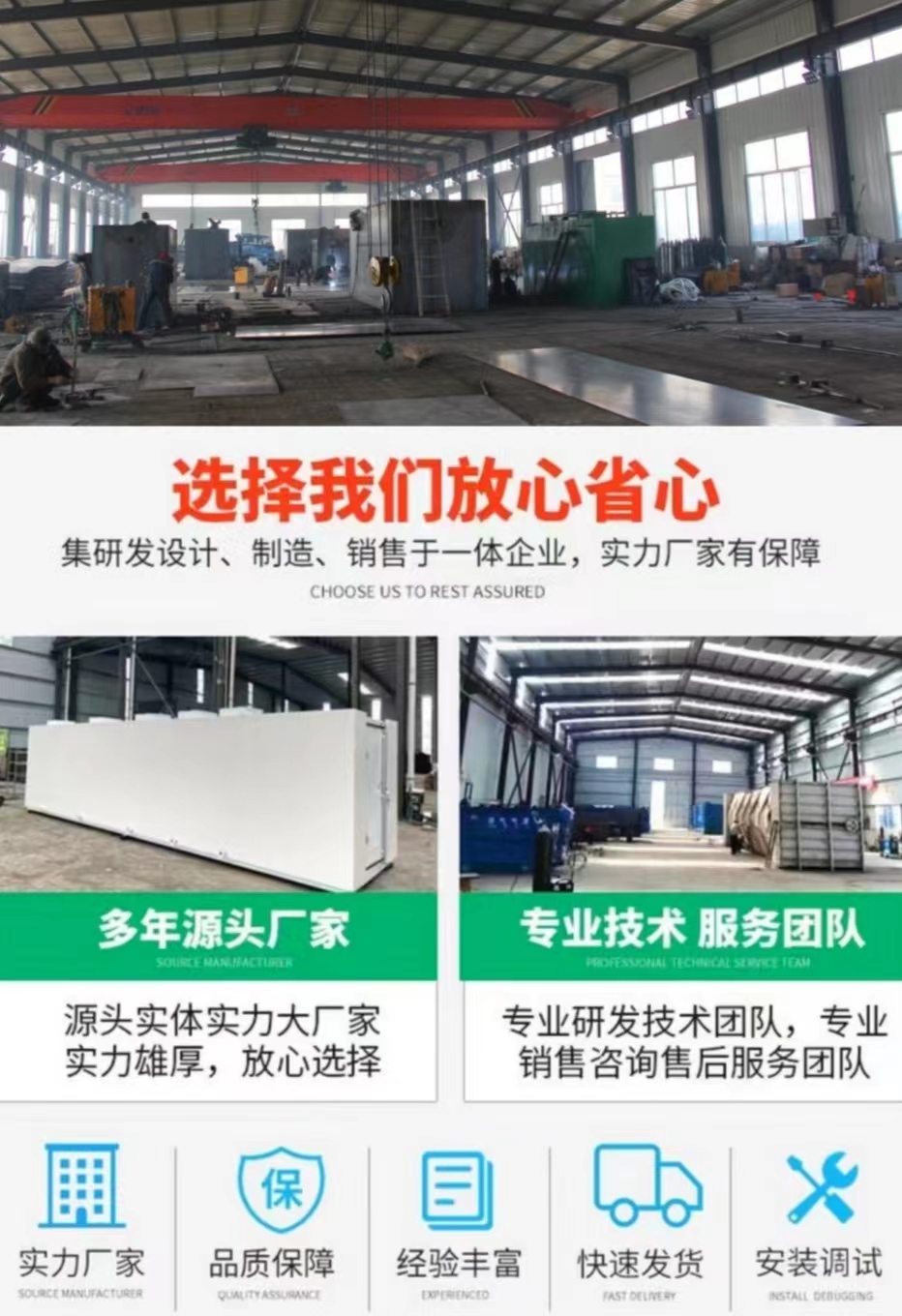 甘肅白楊環(huán)保設(shè)備有限公司一家專(zhuān)注于污水處理設(shè)備的專(zhuān)業(yè)公司